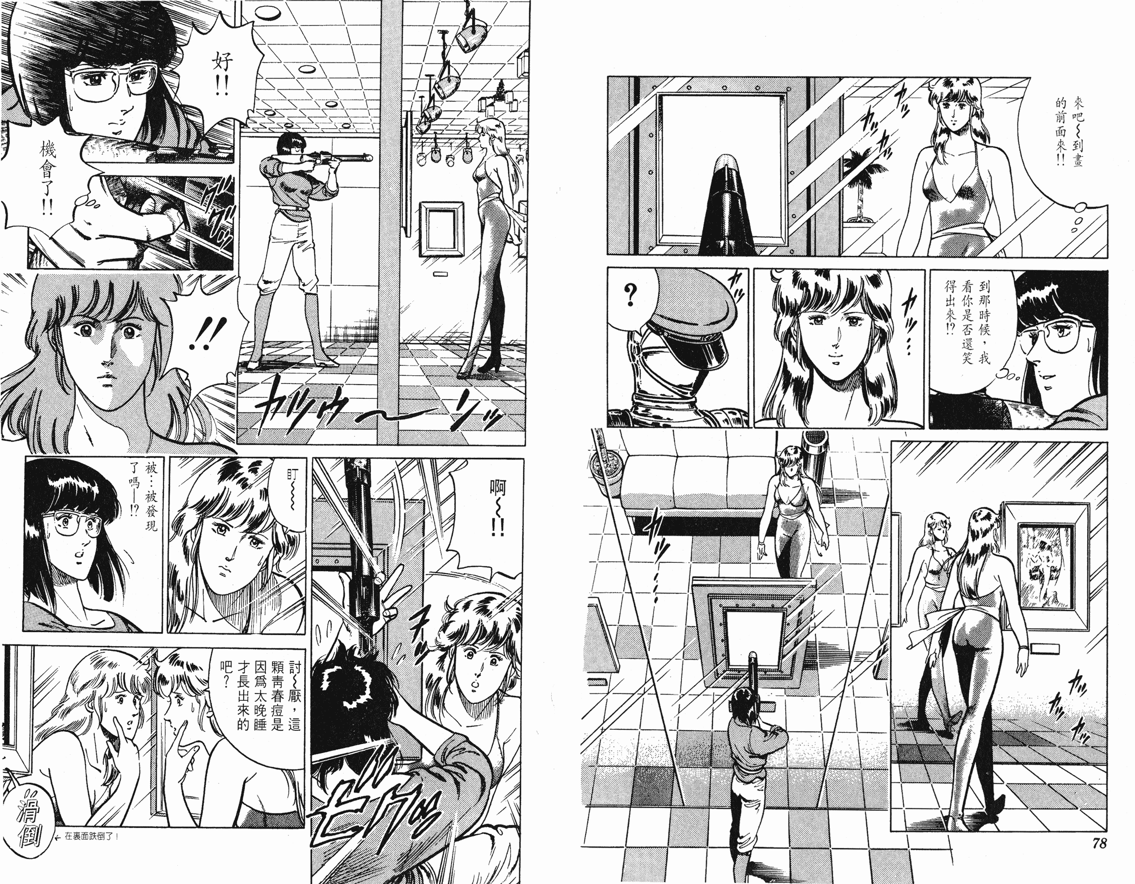 [貓之眼CAT'S.EYE][北條司][玉皇朝][C.C]Vol.1739